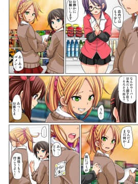 (成年コミック) [丸居まる] 貼ったらヤレちゃう！？ えろシール～ワガママJKのアソコをたった1枚で奴隷に～ 1-11 [DL版_010_009