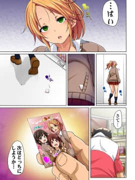 (成年コミック) [丸居まる] 貼ったらヤレちゃう！？ えろシール～ワガママJKのアソコをたった1枚で奴隷に～ 1-11 [DL版_029_028