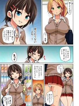 (成年コミック) [丸居まる] 貼ったらヤレちゃう！？ えろシール～ワガママJKのアソコをたった1枚で奴隷に～ 1-11 [DL版_034_033