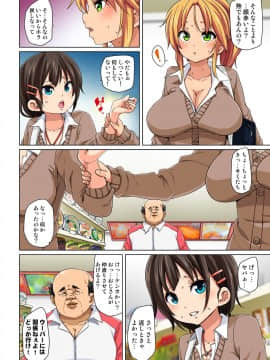 (成年コミック) [丸居まる] 貼ったらヤレちゃう！？ えろシール～ワガママJKのアソコをたった1枚で奴隷に～ 1-11 [DL版_035_034