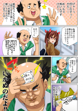 (成年コミック) [丸居まる] 貼ったらヤレちゃう！？ えろシール～ワガママJKのアソコをたった1枚で奴隷に～ 1-11 [DL版_063_062
