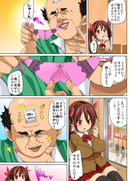 (成年コミック) [丸居まる] 貼ったらヤレちゃう！？ えろシール～ワガママJKのアソコをたった1枚で奴隷に～ 1-11 [DL版_067_066