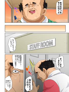 (成年コミック) [丸居まる] 貼ったらヤレちゃう！？ えろシール～ワガママJKのアソコをたった1枚で奴隷に～ 1-11 [DL版_082_081