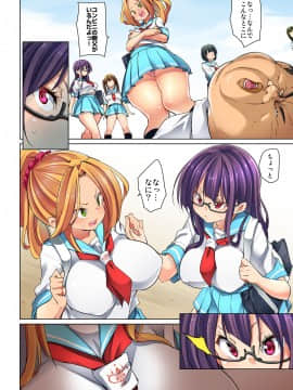 (成年コミック) [丸居まる] 貼ったらヤレちゃう！？ えろシール～ワガママJKのアソコをたった1枚で奴隷に～ 1-11 [DL版_288_288