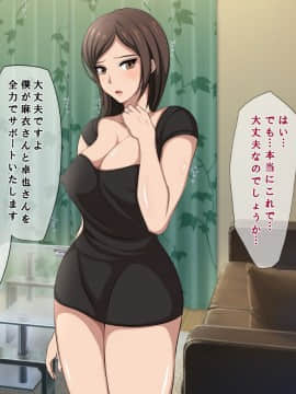 (同人CG集) [くすとむ] たった一度の寝取らせ ～キメセク中毒に堕ちた俺の嫁～_068