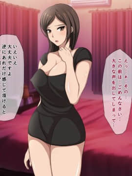 (同人CG集) [くすとむ] たった一度の寝取らせ ～キメセク中毒に堕ちた俺の嫁～_071