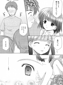 [いもむや本舗 - Singleton (あずまゆき)] 幼性の饗宴 [DL版]_049