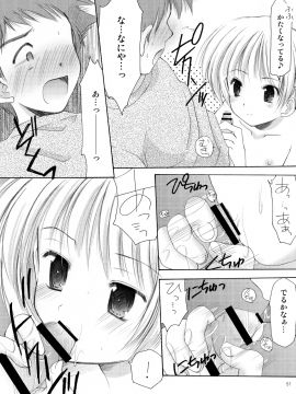 [いもむや本舗 - Singleton (あずまゆき)] 幼性の饗宴 [DL版]_051