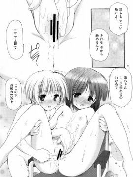 [いもむや本舗 - Singleton (あずまゆき)] 幼性の饗宴 [DL版]_055