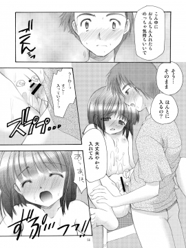 [いもむや本舗 - Singleton (あずまゆき)] 幼性の饗宴 [DL版]_056
