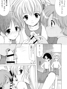 [いもむや本舗 - Singleton (あずまゆき)] 幼性の饗宴 [DL版]_126