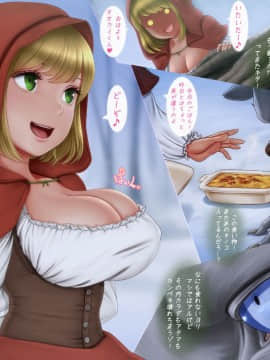 (同人CG集) [堀石掘人] 赤ずきんとウェアウルフ ～ある日森の中で、オオカミくんと…～ (赤ずきん)_069_Wolf_Cap_page16_A
