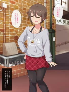 [STUDIO Kakinohazaka (Kakiha Makoto)] Kouhai Otokonoko to Sugosu Amai Hitotoki_04_02