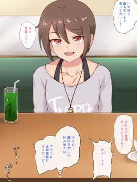 [STUDIO Kakinohazaka (Kakiha Makoto)] Kouhai Otokonoko to Sugosu Amai Hitotoki_08_06
