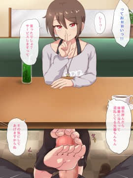 [STUDIO Kakinohazaka (Kakiha Makoto)] Kouhai Otokonoko to Sugosu Amai Hitotoki_09_07