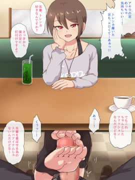 [STUDIO Kakinohazaka (Kakiha Makoto)] Kouhai Otokonoko to Sugosu Amai Hitotoki_10_08