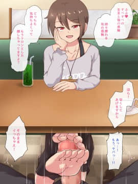[STUDIO Kakinohazaka (Kakiha Makoto)] Kouhai Otokonoko to Sugosu Amai Hitotoki_11_09