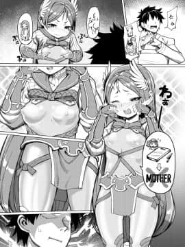 (C94) [林檎工房 (シラリンゴ)] お母ちゃんの責任 (Fate Grand Order)  [DL版]_003