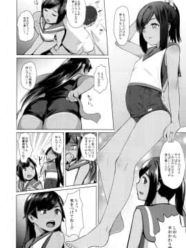 (C94) [CrowView (たじ)] 400染 (艦隊これくしょん -艦これ-)_003