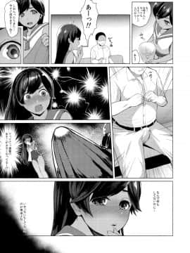 (C94) [CrowView (たじ)] 400染 (艦隊これくしょん -艦これ-)_004