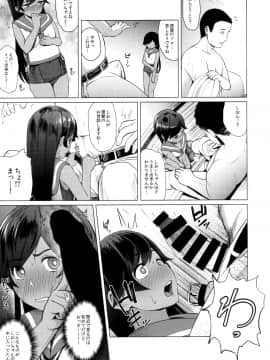 (C94) [CrowView (たじ)] 400染 (艦隊これくしょん -艦これ-)_006
