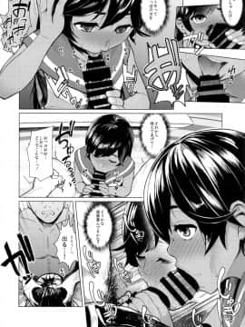 (C94) [CrowView (たじ)] 400染 (艦隊これくしょん -艦これ-)_007