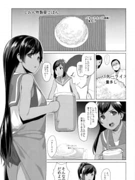 (C94) [CrowView (たじ)] 400染 (艦隊これくしょん -艦これ-)_002