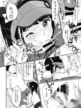 (C94) [MeltdoWN COmet (雪雨こん)] Present for You (オリジナル)_007