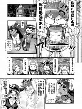 [ギャンブラー倶楽部 (香坂純)] PM GALS アイリスのターン!! (ポケットモンスター)【鬼畜王汉化组】_15_14_