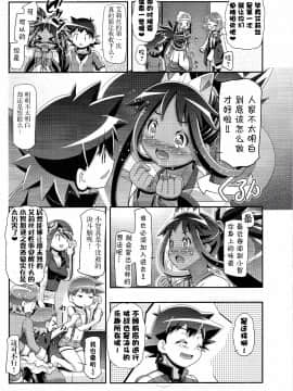 [ギャンブラー倶楽部 (香坂純)] PM GALS アイリスのターン!! (ポケットモンスター)【鬼畜王汉化组】_06_5_