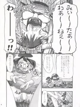 [ギャンブラー倶楽部 (香坂純)] PM GALS! (ポケットモンスター)_PM_Galls_008