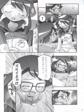 [ギャンブラー倶楽部 (香坂純)] PM GALS! (ポケットモンスター)_PM_Galls_011