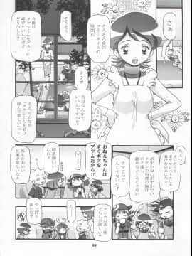 [ギャンブラー倶楽部 (香坂純)] PM GALS! (ポケットモンスター)_PM_Galls_028