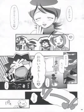 [ギャンブラー倶楽部 (香坂純)] PM GALS! (ポケットモンスター)_PM_Galls_029