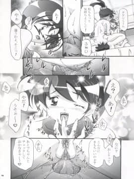 [ギャンブラー倶楽部 (香坂純)] PM GALS! (ポケットモンスター)_PM_Galls_038