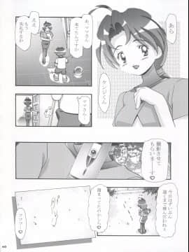 [ギャンブラー倶楽部 (香坂純)] PM GALS! (ポケットモンスター)_PM_Galls_060