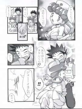 [ギャンブラー倶楽部 (香坂純)] タケシの妄想Diary (ポケットモンスター)_Takeshi_no_Mousou_Diary_009