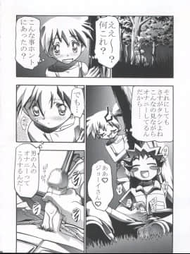 [ギャンブラー倶楽部 (香坂純)] タケシの妄想Diary (ポケットモンスター)_Takeshi_no_Mousou_Diary_018
