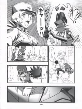 [ギャンブラー倶楽部 (香坂純)] タケシの妄想Diary (ポケットモンスター)_Takeshi_no_Mousou_Diary_020