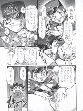 [ギャンブラー倶楽部 (香坂純)] タケシの妄想Diary (ポケットモンスター)_Takeshi_no_Mousou_Diary_023