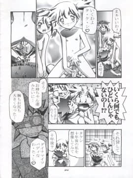 [ギャンブラー倶楽部 (香坂純)] タケシの妄想Diary (ポケットモンスター)_Takeshi_no_Mousou_Diary_034