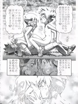 [ギャンブラー倶楽部 (香坂純)] タケシの妄想Diary (ポケットモンスター)_Takeshi_no_Mousou_Diary_038