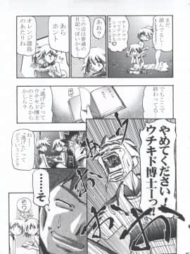 [ギャンブラー倶楽部 (香坂純)] タケシの妄想Diary (ポケットモンスター)_Takeshi_no_Mousou_Diary_047