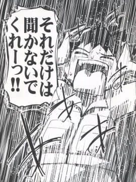 [ギャンブラー倶楽部 (香坂純)] タケシの妄想Diary (ポケットモンスター)_Takeshi_no_Mousou_Diary_048