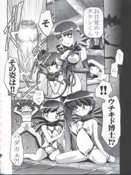 [ギャンブラー倶楽部 (香坂純)] タケシの妄想Diary (ポケットモンスター)_Takeshi_no_Mousou_Diary_050