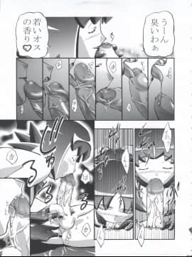[ギャンブラー倶楽部 (香坂純)] タケシの妄想Diary (ポケットモンスター)_Takeshi_no_Mousou_Diary_053
