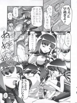 [ギャンブラー倶楽部 (香坂純)] タケシの妄想Diary (ポケットモンスター)_Takeshi_no_Mousou_Diary_055