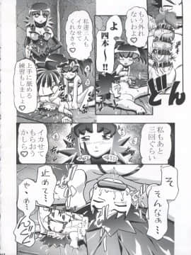 [ギャンブラー倶楽部 (香坂純)] タケシの妄想Diary (ポケットモンスター)_Takeshi_no_Mousou_Diary_060