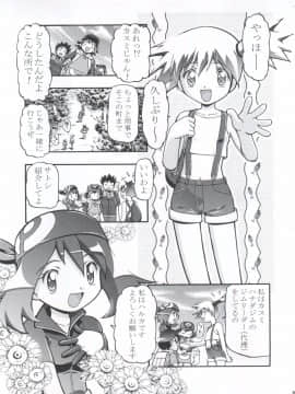 [ギャンブラー倶楽部 (香坂純)] タケシの妄想Diary (ポケットモンスター)_Takeshi_no_Mousou_Diary_005
