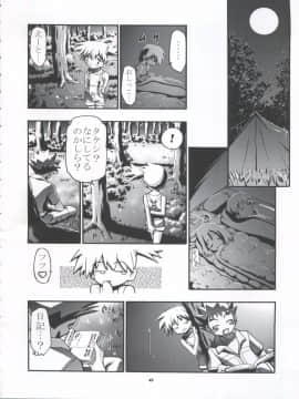 [ギャンブラー倶楽部 (香坂純)] タケシの妄想Diary (ポケットモンスター)_Takeshi_no_Mousou_Diary_006